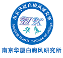 白癜风食疗